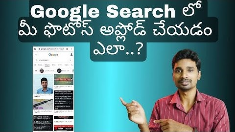 How to upload your photo on google in Telugu