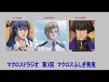 神谷浩史_ゆーきゃんと語る。今週の杉田君 【中村悠一】