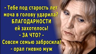 - РАЗВОД! За что тебя БЛАГОДАРИТЬ? Ты просто ОБЯЗАННОСТИ ЖЕНЫ выполняла! - вытаращил глаза муж