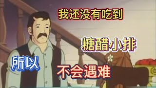 搞笑配音 吃饭不带李阿姨哪行