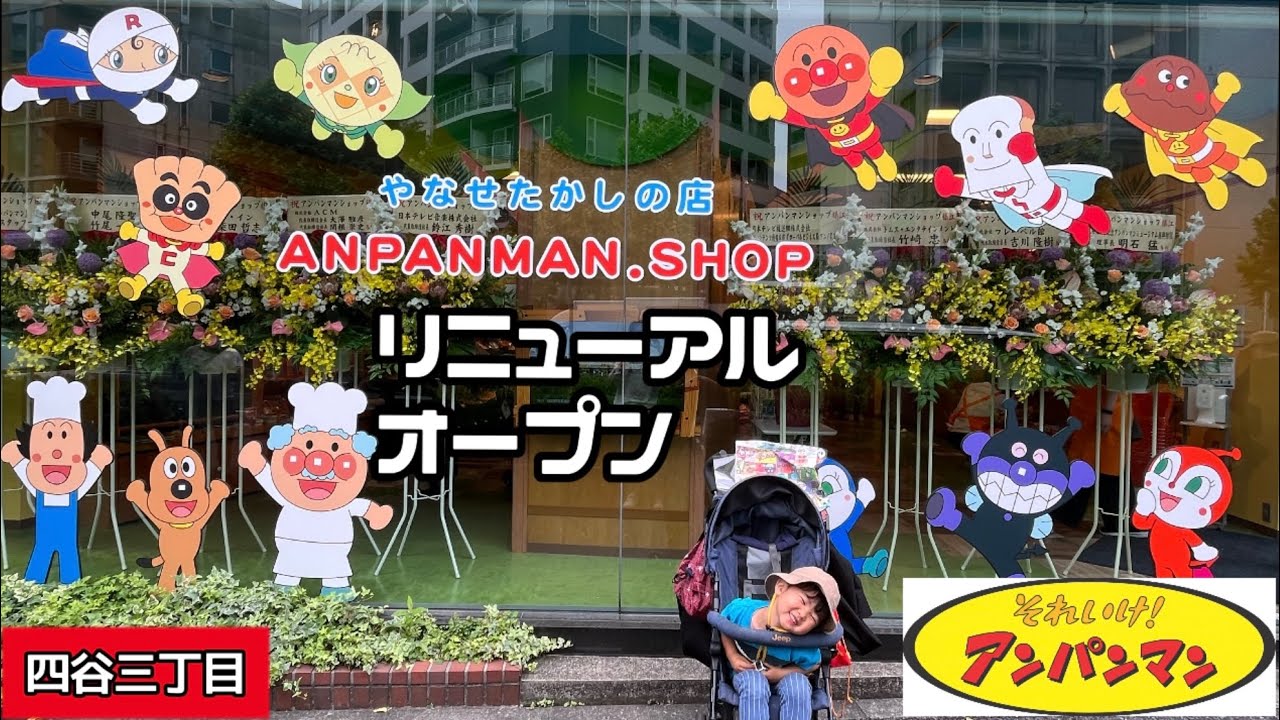 Takashi Yanase's Anpanman Shop] Tonmaru visits the store to