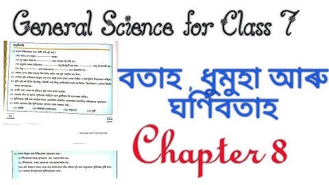 General Science for class 7/Chapter 8 / বতাহ , ধুমুহা আৰু ঘর্ণিবতাহ / Assamese medium