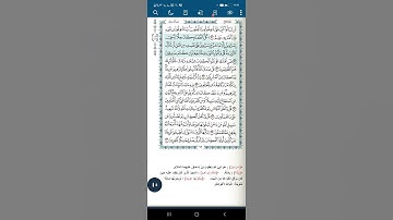 سورة آل عمران اية(٩٣)