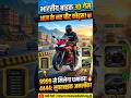 #VIP code in # india bike driving 3d game code 💯💯 real