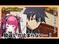 【同時視聴】最弱なのに伝説扱い!? ｜嘆きの亡霊は引退したい 1話〜3話｜初見 アニメ リアクション｜Vtuber 山河椿