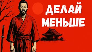 видео: 5 правил, чтобы восстановить разрушенную жизнь | стратегия Миямото Мусаси картинка: 5 правил, чтобы восстановить разрушенную жизнь | стратегия Миямото Мусаси