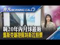 SpaceX成功发射29颗卫星🚀美股收黑