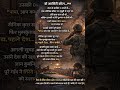 आखिरी कॉल… पहले देश 🇮🇳 फिर सब कुछ ❤️