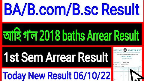 Guwahati University Arrear 1st Sem  Result 2018 baths BA/B.com/B.sc Result