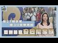 住27層豪宅、砸30億辦婚禮　解祕亞洲最富安巴尼家族【商業透視 EP33】｜【#TVBS財經 X #TVBS新聞】