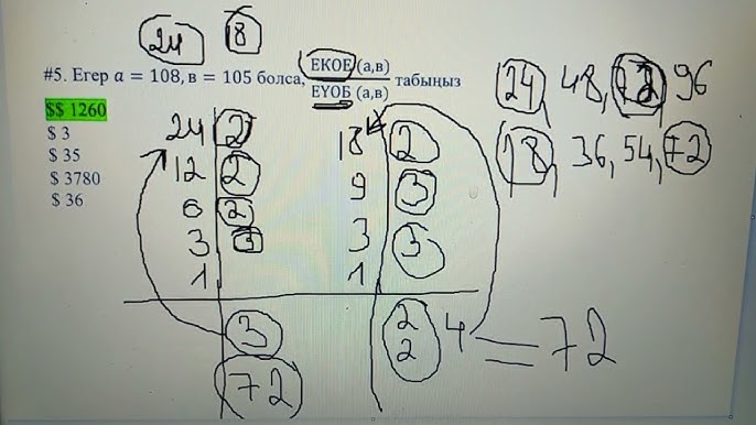 Олар оны есек жалауға мәжбүр етті Олар оны есек жалауға мәжбүр етті