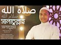 Salatu allah salamu allah      new arabic islamic song  junayed ahmad official