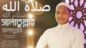 Salatu Allah Salamu Allah | صلوةالله سلام الله | New Arabic Islamic Song | Junayed Ahmad official