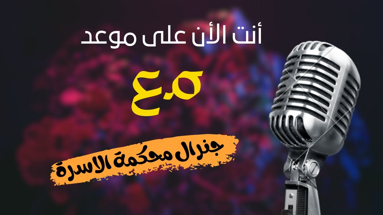 دعوى الحبس |  طرق حل مشكلة - متجمد النفقة