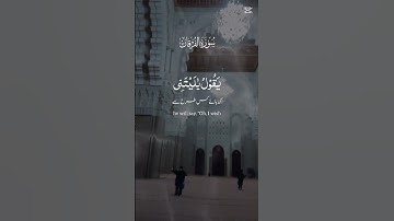 القرآن الكريم.سورة الفرقان #استغفرالله #اكسبلور