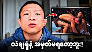 Pantoja ရှုံးပွဲအပေါ် Kyoji Horiguchi ဘာတွေပြောခဲ့လဲ? 