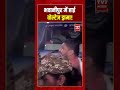 भवानीपुर में हाई वोल्टेज ड्रामा ! #shorts #breakingnews #bhawanipur #westbengalelection2026