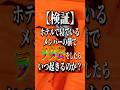 寝てるメンバーの部屋でヲタ芸したらいつ起きるのかwww #ヲタ芸 #ゼロ打ち #ゼロ打ちの楽屋