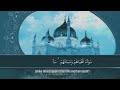اسلام صبحي 45 سورة الجاثية