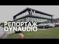 Репортаж с завода Dynaudio