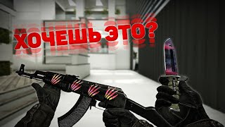 Как Заменить Скины в Демке | Nskinz И Hlae | кс го | cs go