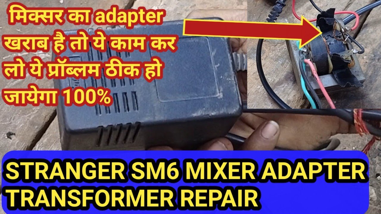 Sm6 Mixer Adapter Repair Stranger Adapter sm6-mixer-adapter-repair-stranger-adapter
