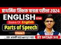 Class 1 | MPTET Varg 3 | Parts Of Speech | Comprehension | Noun / Pronoun / Adverb / Adjective