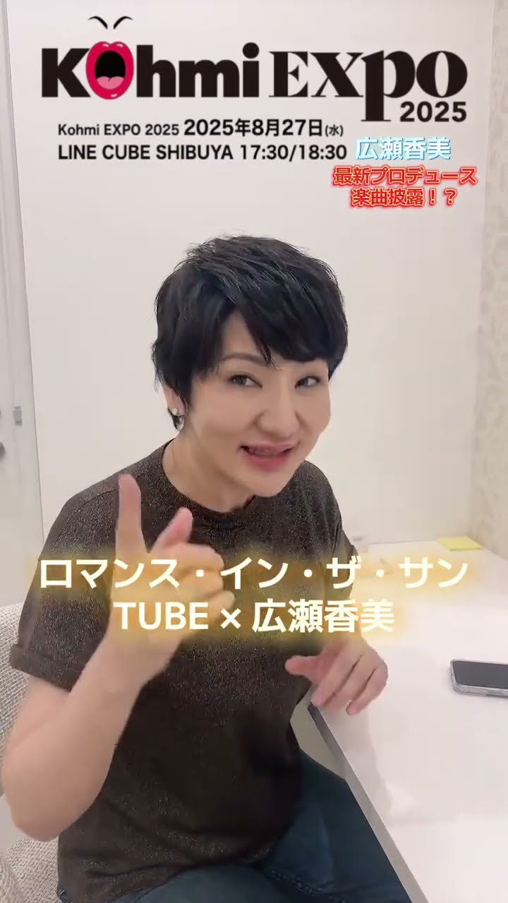広瀬香美　タンバリン 広瀬 香美 Official YouTube channel - YouTube