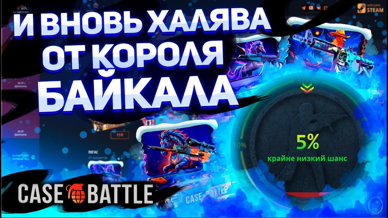 НОВЫЕ ЗАНОСЫ ДЛЯ ПОДПИСЧИКОВ! РАЗДАЧА СКИНОВ НА CASEBATTLE! 