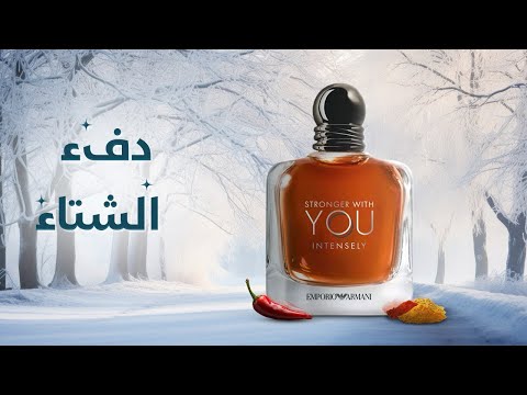 السعر والجودة في عطر    