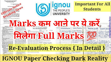 IGNOU Paper Checking Dark Reality | Marks कम आने पर क्या करे ? | Reevaluation Process In Details 💯