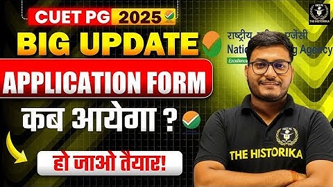 CUET PG 2026 Application Form Latest Update | Registration Date Announced? #cuetpg #cuetpg2026 #nta 