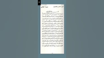 ( ١ ) سورة التغابن : من الآية ( ١ - ٩ ) الجزء الثامن والعشرون