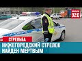 Стрельба в Нижегородской области - Москва FM