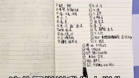 這位同學說我像小學生……#教師日常 #批改作業 #中小學教師 - 天天要聞