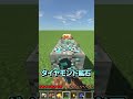 【マイクラ】幸運の効果を発動するブロックとは...【豆知識・裏技】 #Shorts