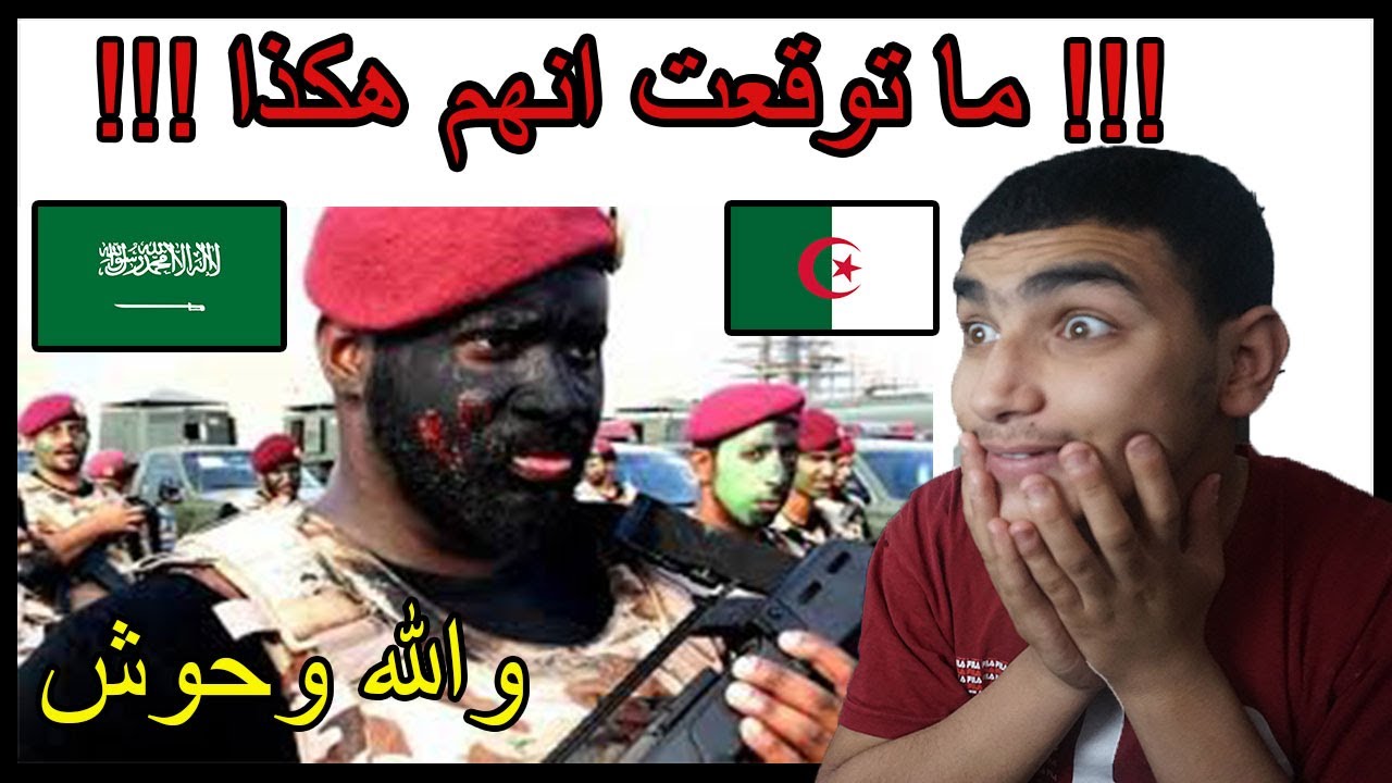 ردة فعلي على استعراض الجيش السعودي والله ابهروني