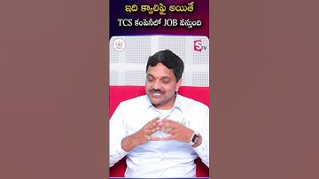ఇది క్వాలిఫై అయితే TCS కంపెనీలో JOB వస్తుంది | Codegnan | #TCSJobs #TCSPlacement #ITJobs