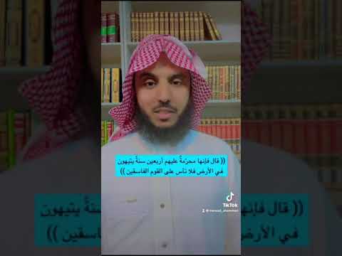 سبب التيه والضياع
