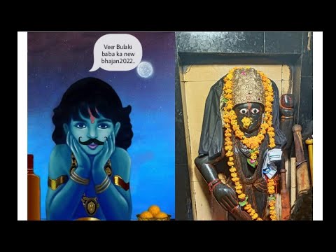 Bulaki Baba Ka Bhajan Covid 19 ब ल क ब ब क भजन