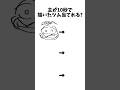 【ツムツム】主が10秒で描いたツム当てれる?#ツムツム#shorts