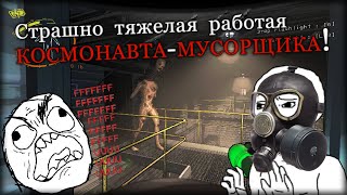 Lethal Company - Мне никогда не было так страшно собирать мусор!☠️