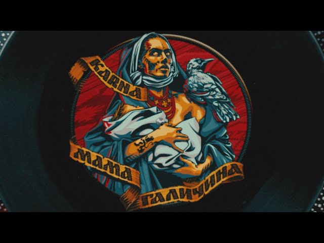 Karna - Мама Галичина