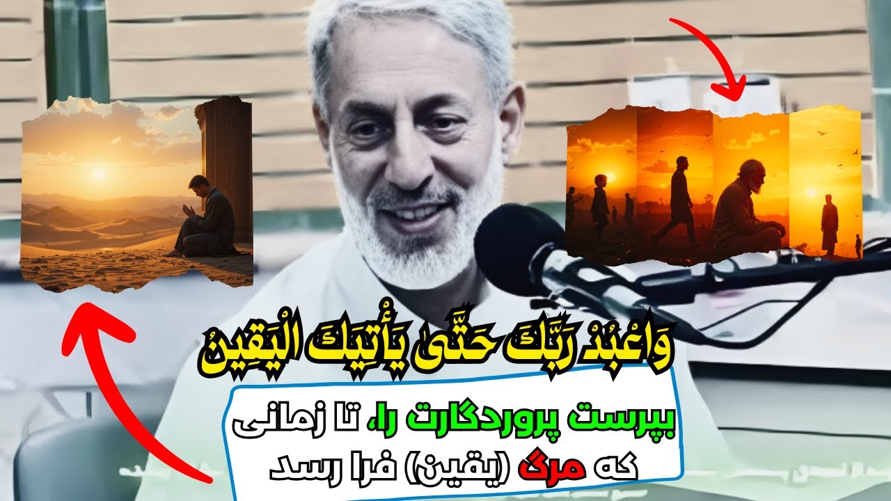اگر اسلام را رها کنید، بدبختی سرنوشت شماست || اولین مسلمانان چه کسانی بودند؟ || شیخ محمد صالح پردل