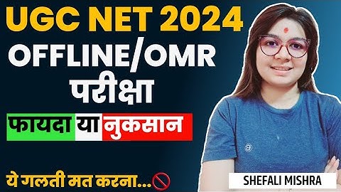 UGC NET 2024 IMPORTANT UPDATE BY SHEFALI MISHRA | UGC NET 2024 OFFLINE MODE