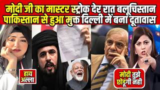 देर रात बलूचिस्तान पाकिस्तान से पूरी तरह से हुआ आज़ाद दिल्ली में दूतावास बनाने की मांग