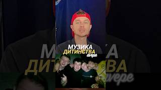 Потап, Сердючка - музика дитинства✊😅 #avepe #реперavepe