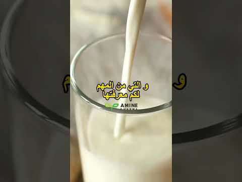 حليب الماعز و فوائده العظيمة 2024 Respect