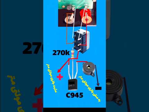 مولتی متررامجهز به بوق بازر کن علیرضا جاذبی  