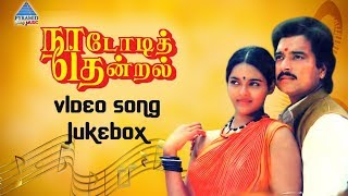 Nadodi Thendral Movie Songs | Video Jukebox | Karthik | Ranjitha | Ilayaraja | Pyramid Glitz Music